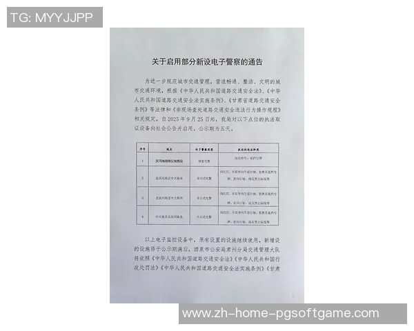 pg电子平台最新公告-PG电子平台最新公告与动向简报-pg电子平台最新公告