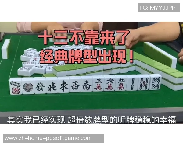 什么情况下麻将胡了-麻将桌上的风云变幻，何时麻将胡了？什么情况下麻将胡了